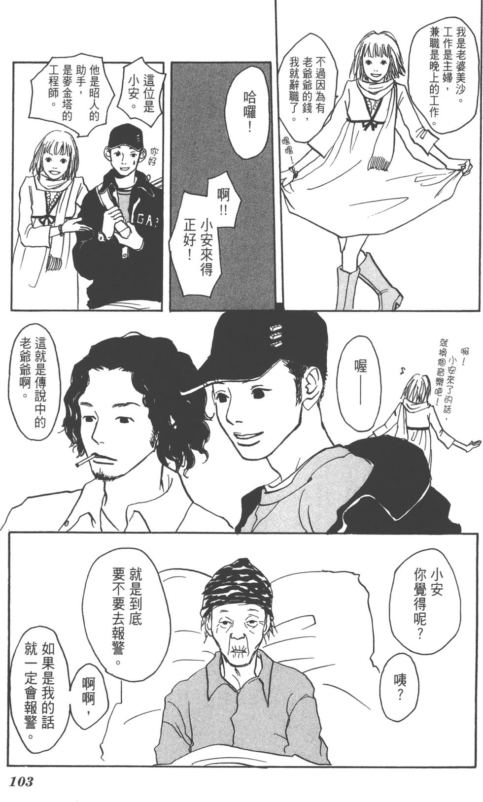 第101页