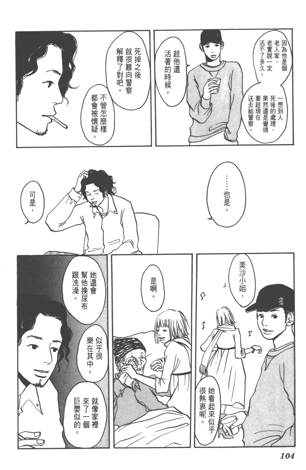 第102页