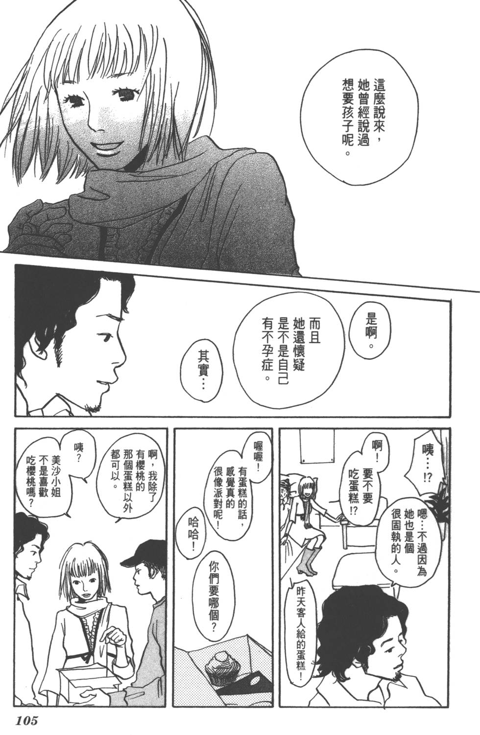 第103页