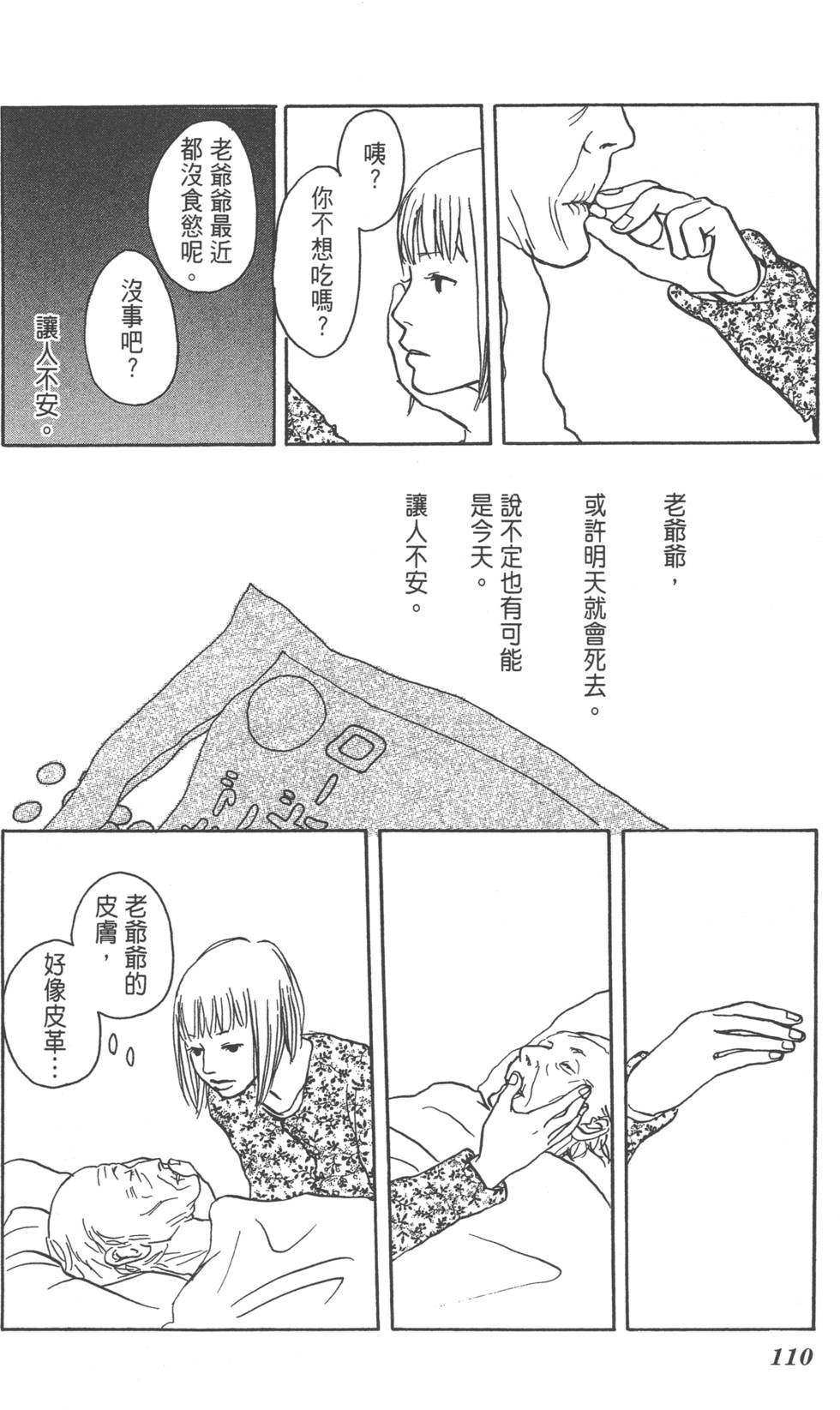 第108页