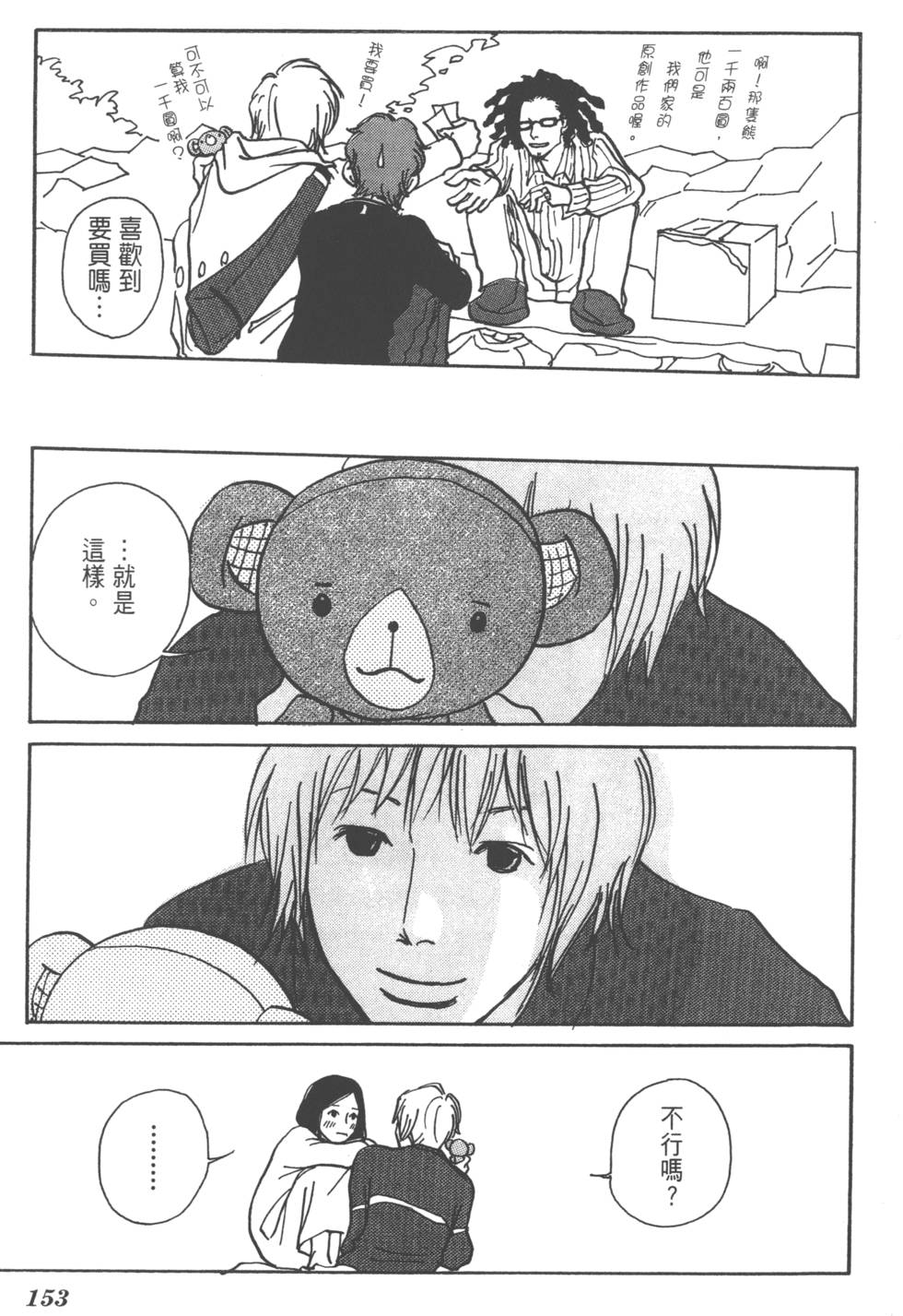 第151页
