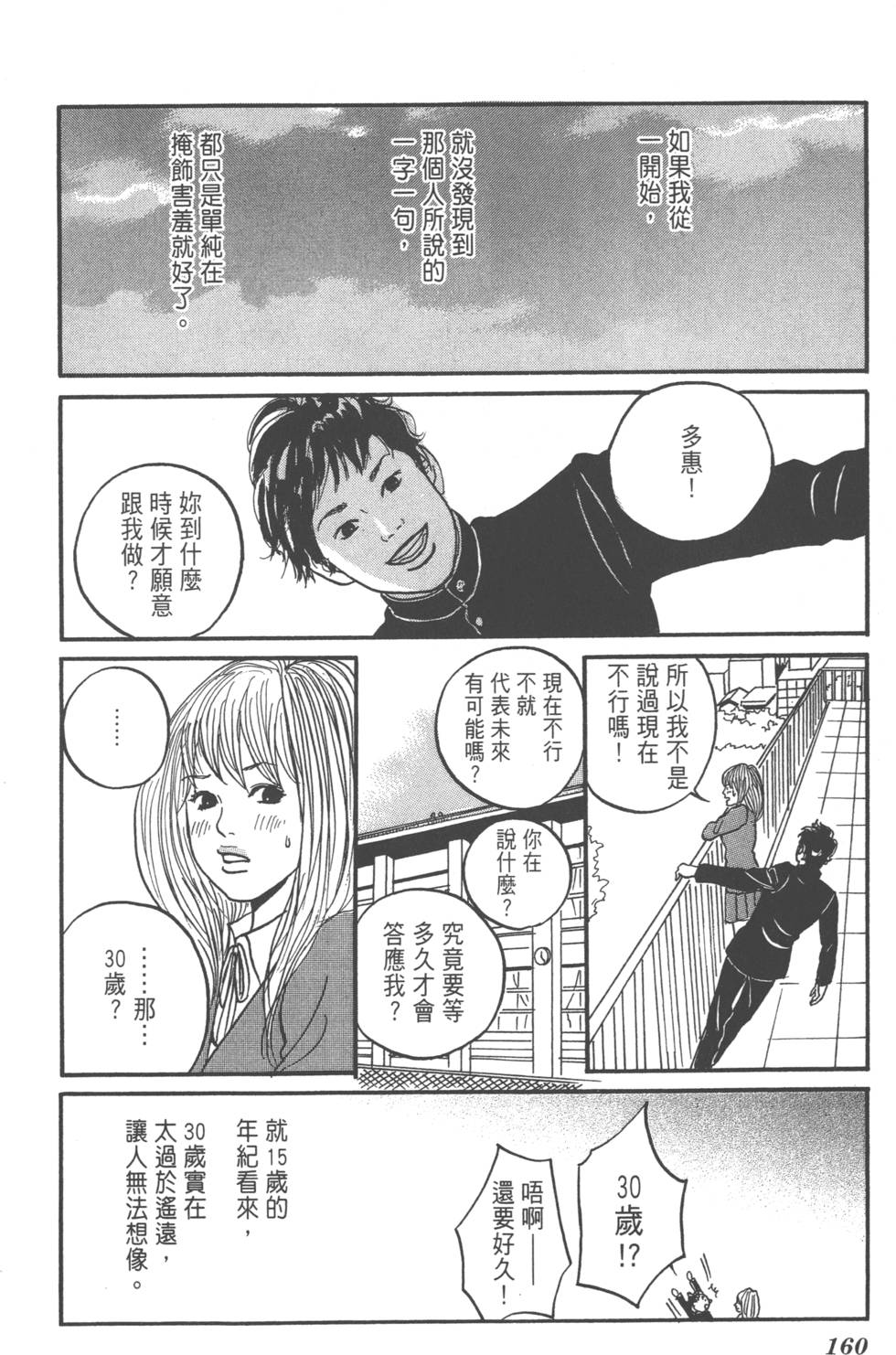 第158页