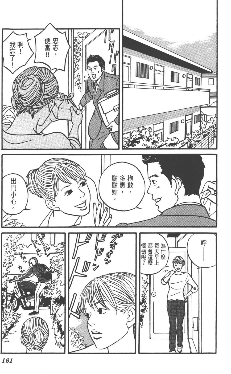 第159页
