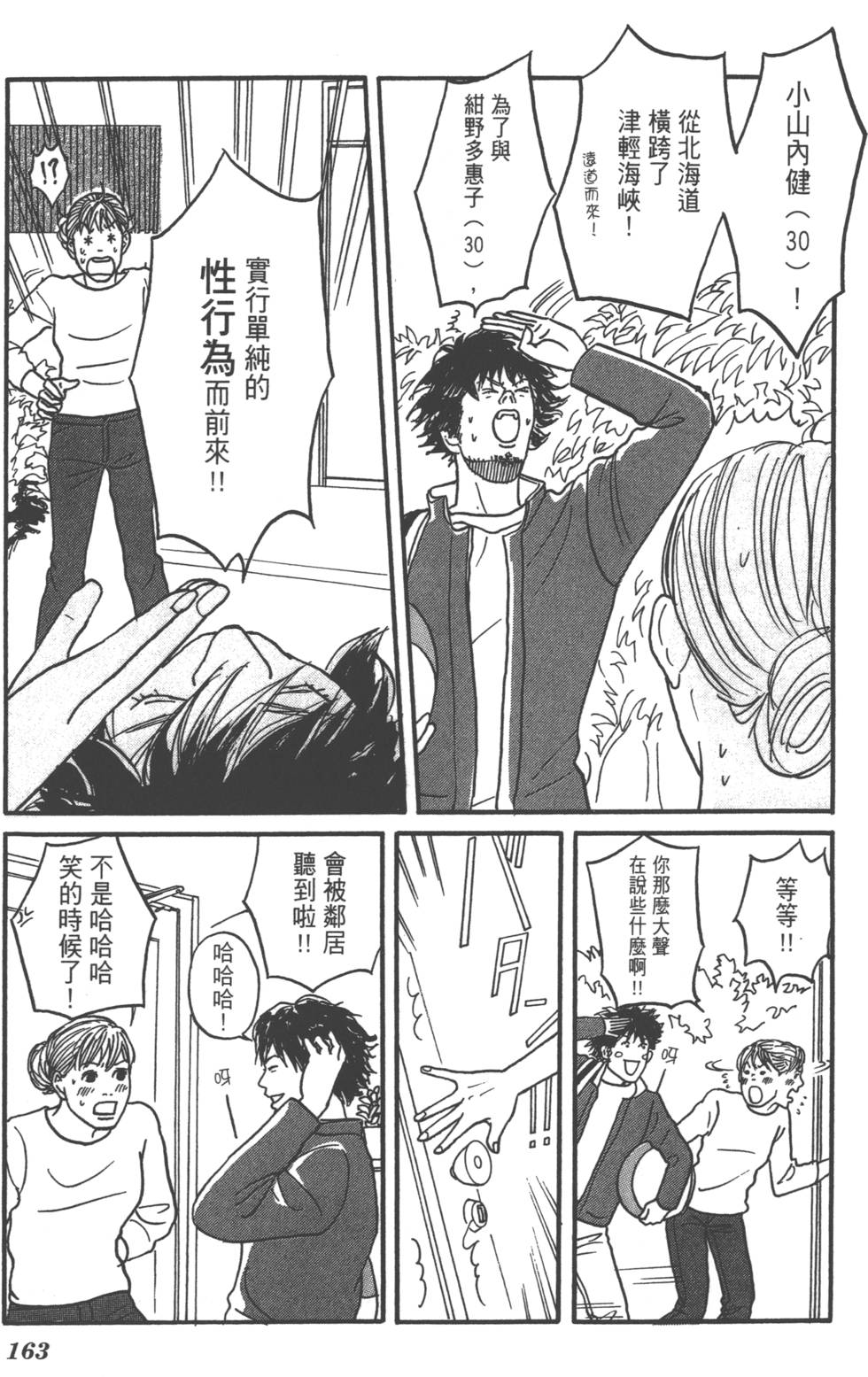 第161页