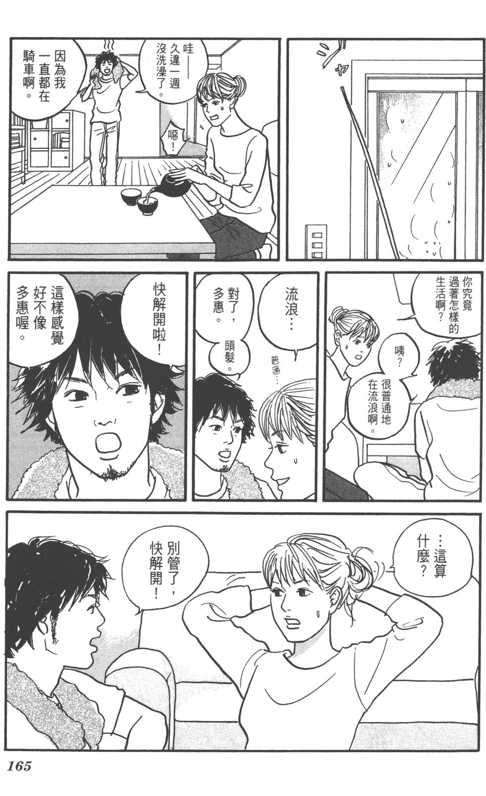 第163页