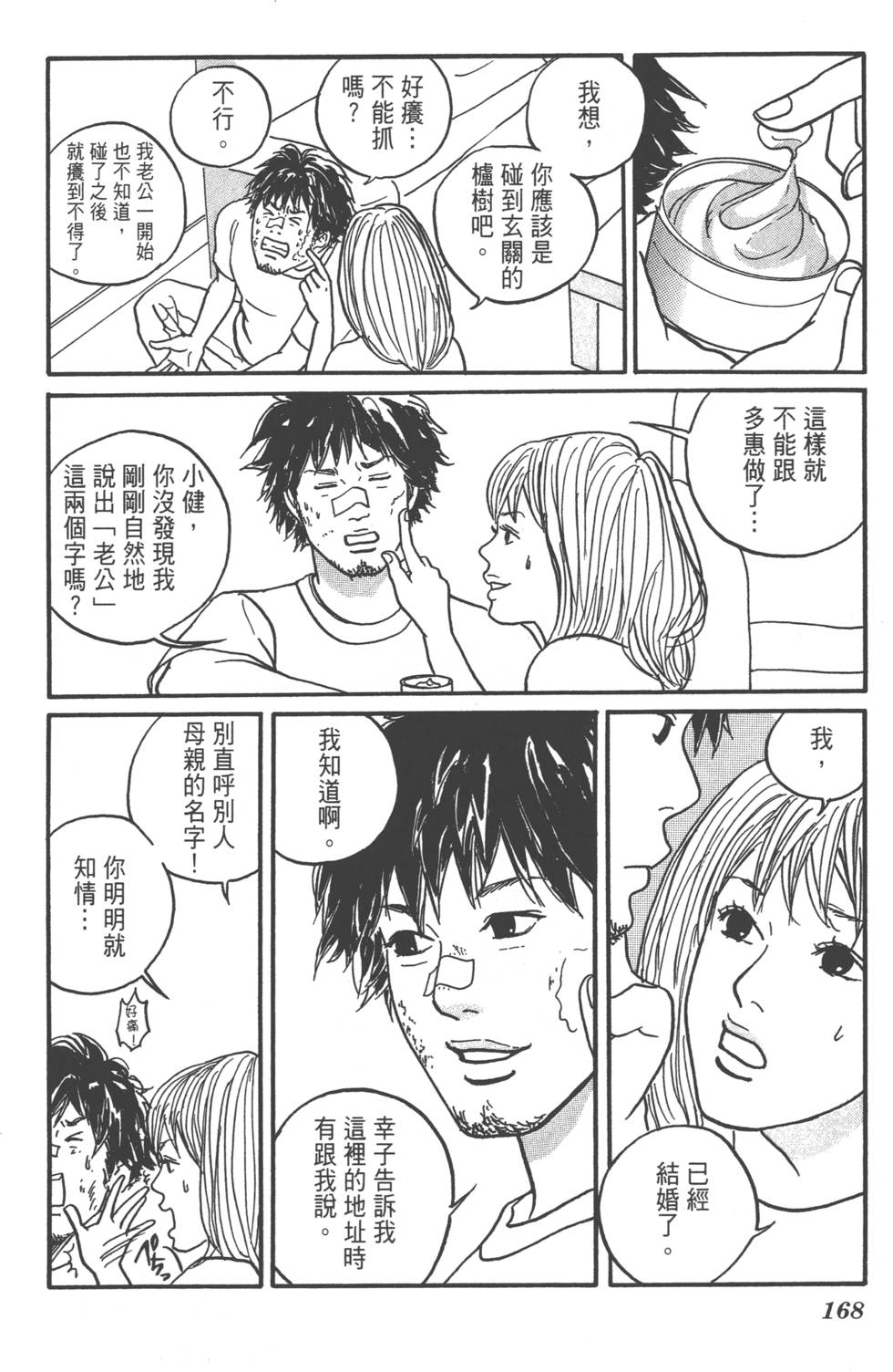 第166页