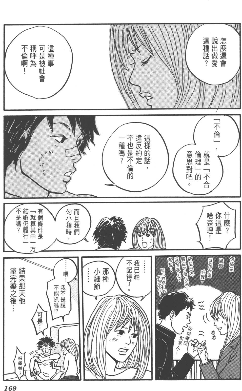 第167页