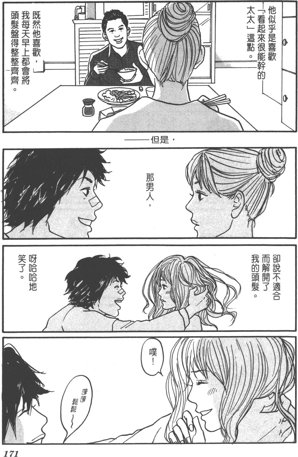 第169页