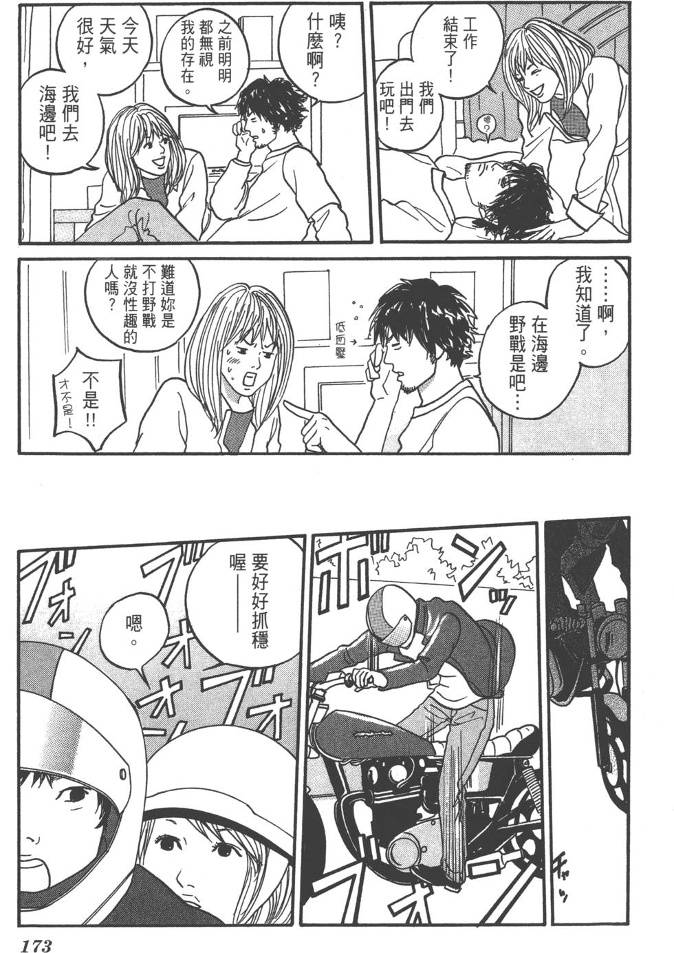 第171页