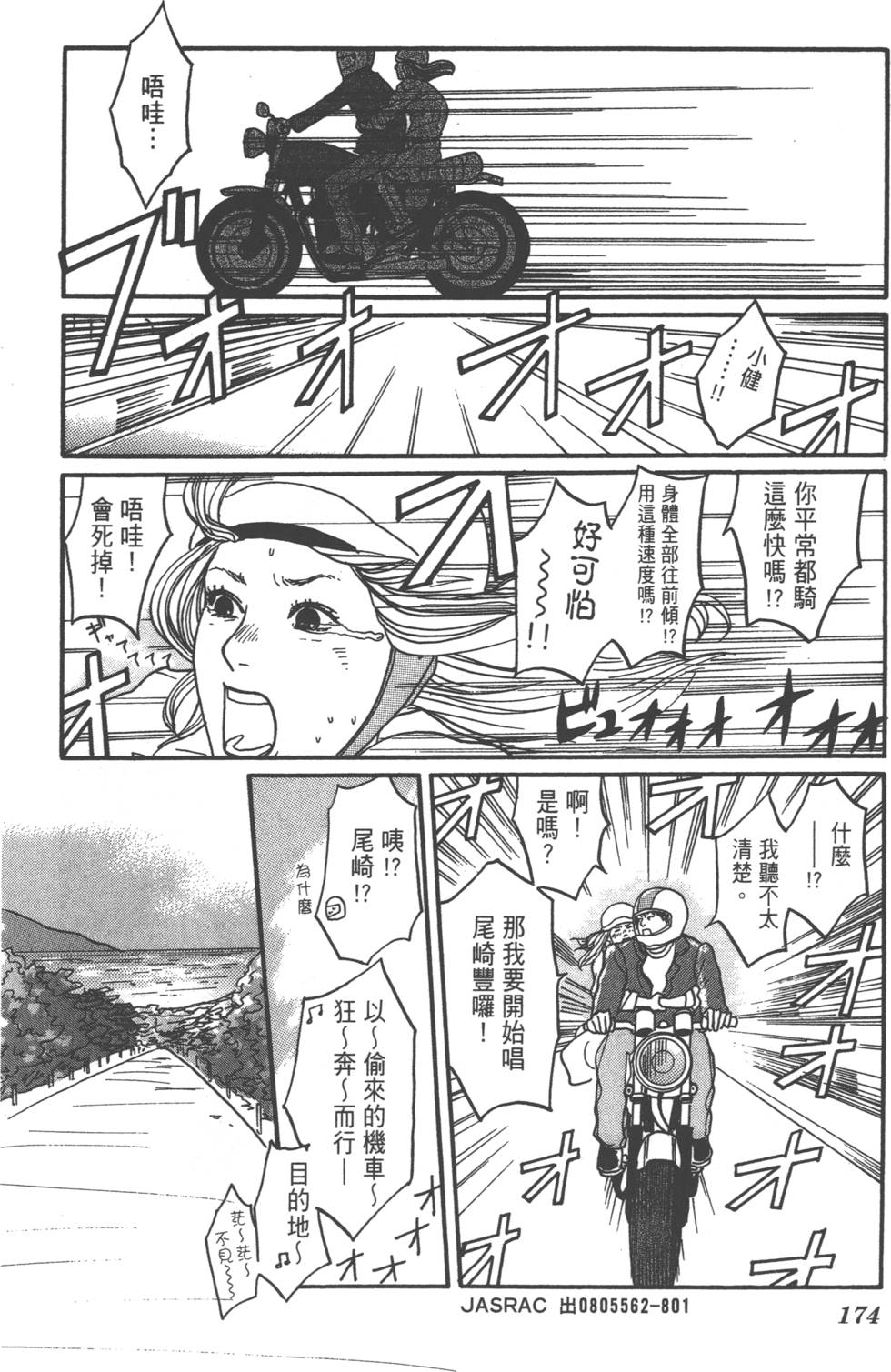 第172页