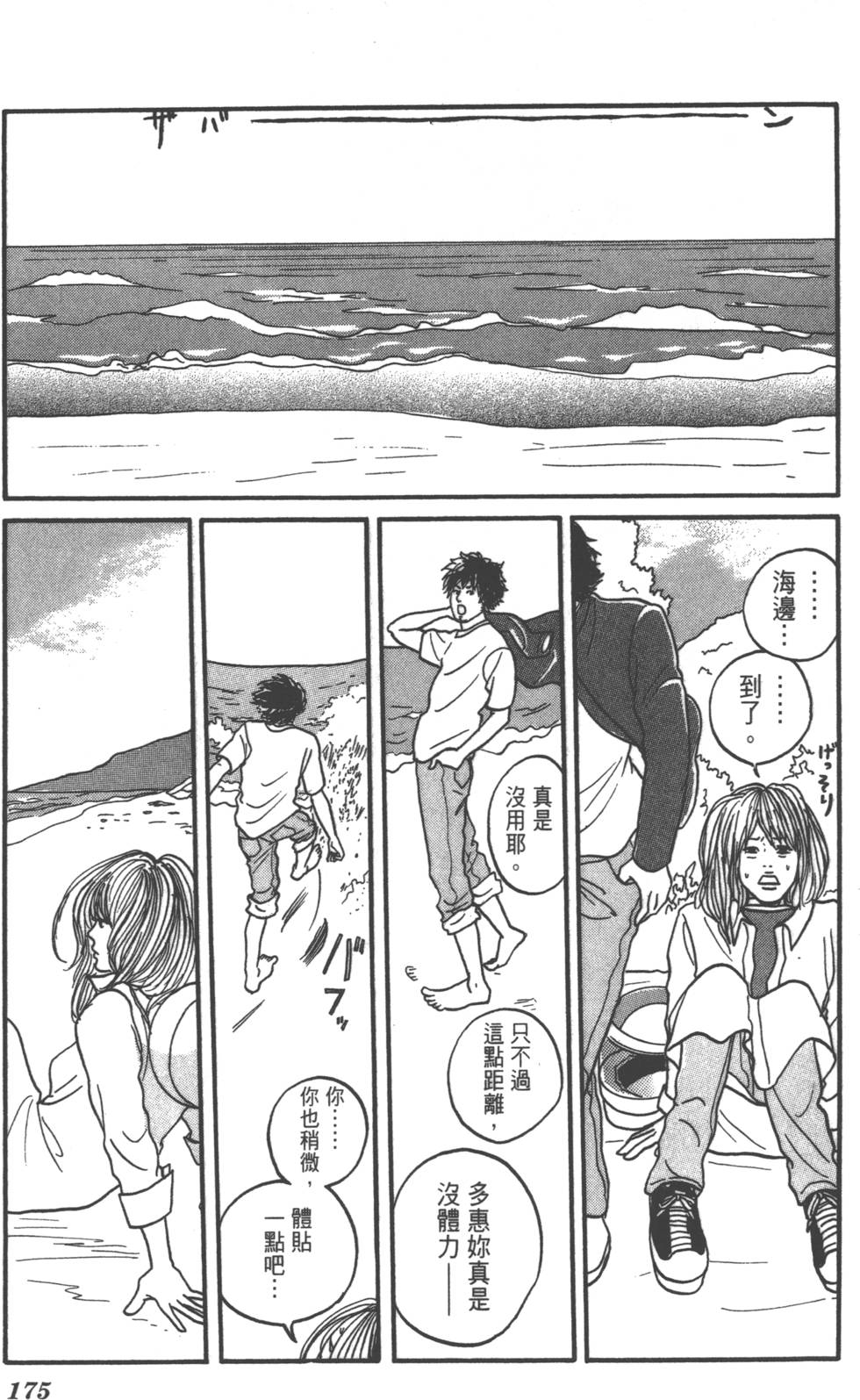 第173页