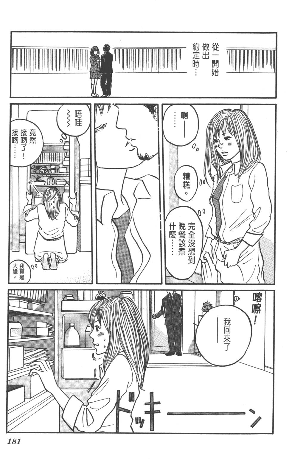 第179页