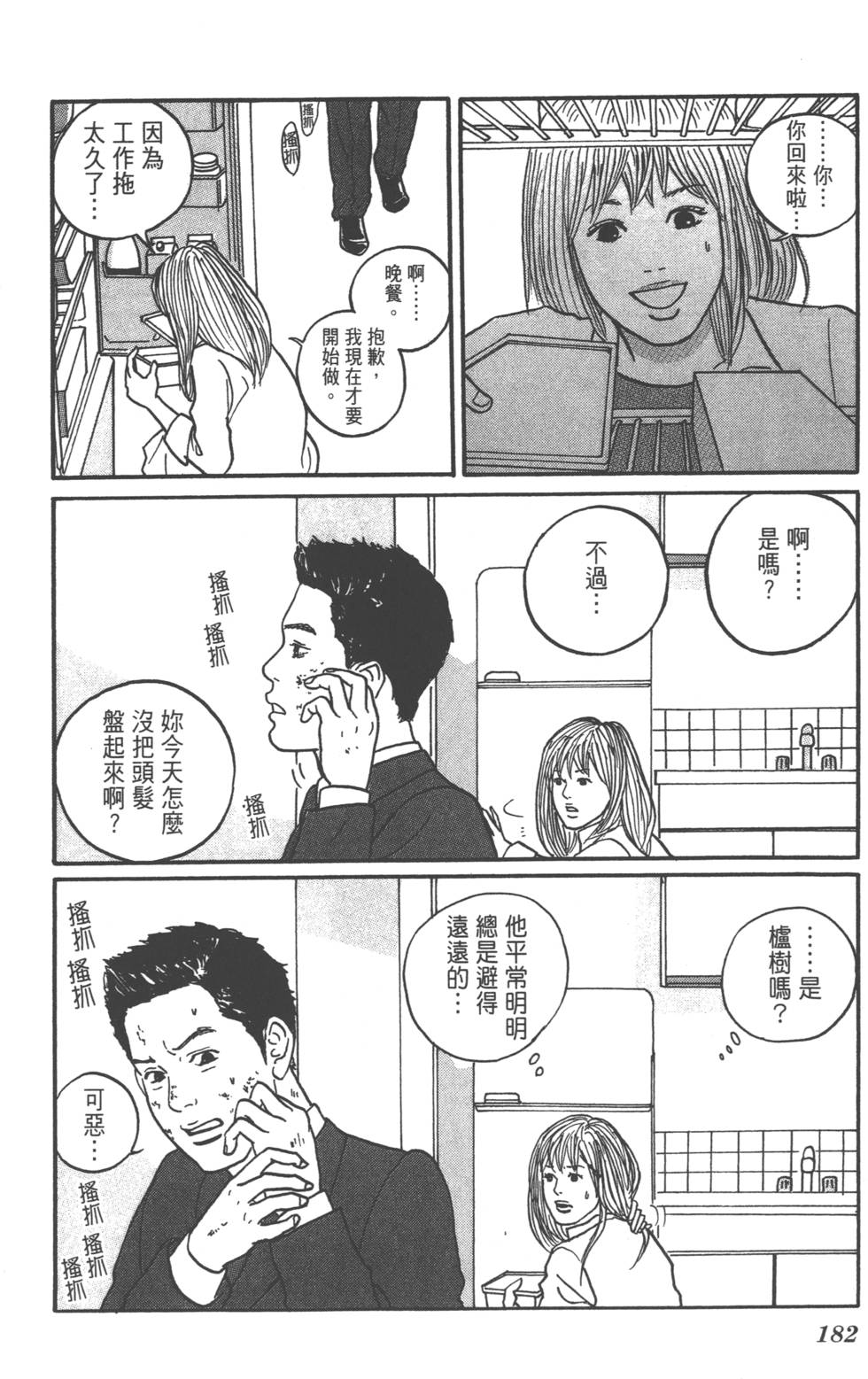 第180页