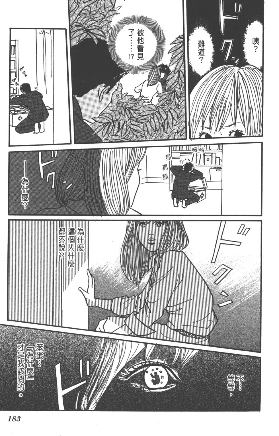 第181页