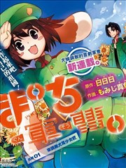 萌犬娘军曹