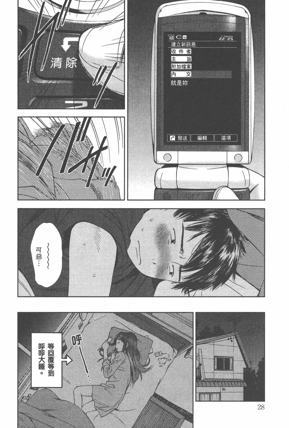 第29页