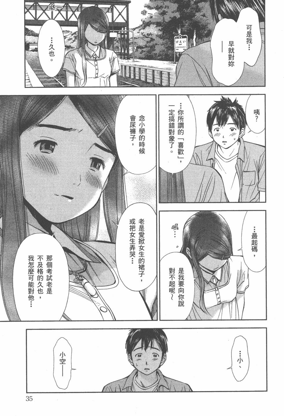 第36页