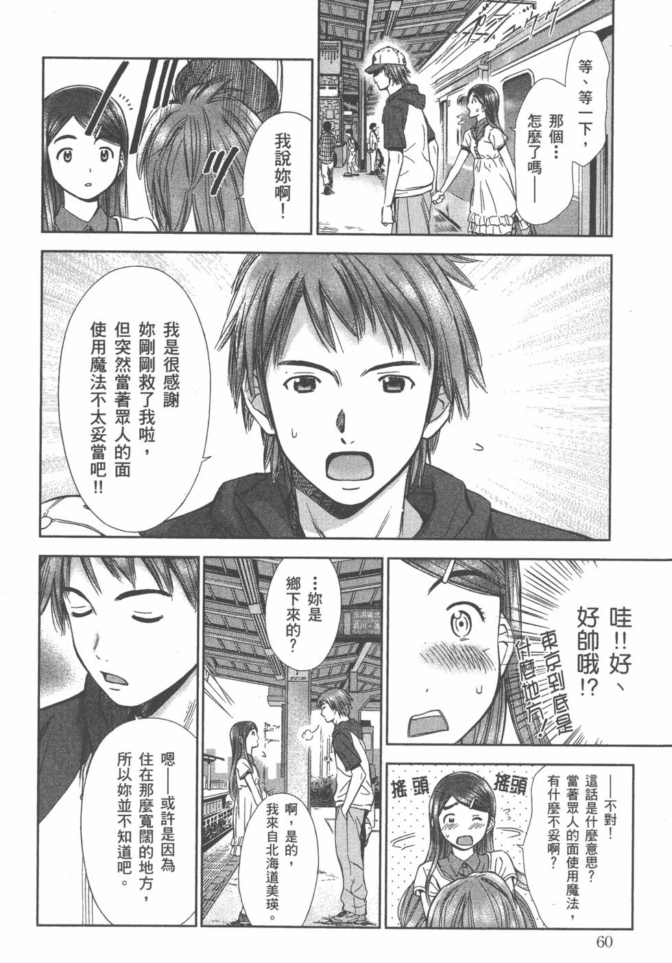 第61页