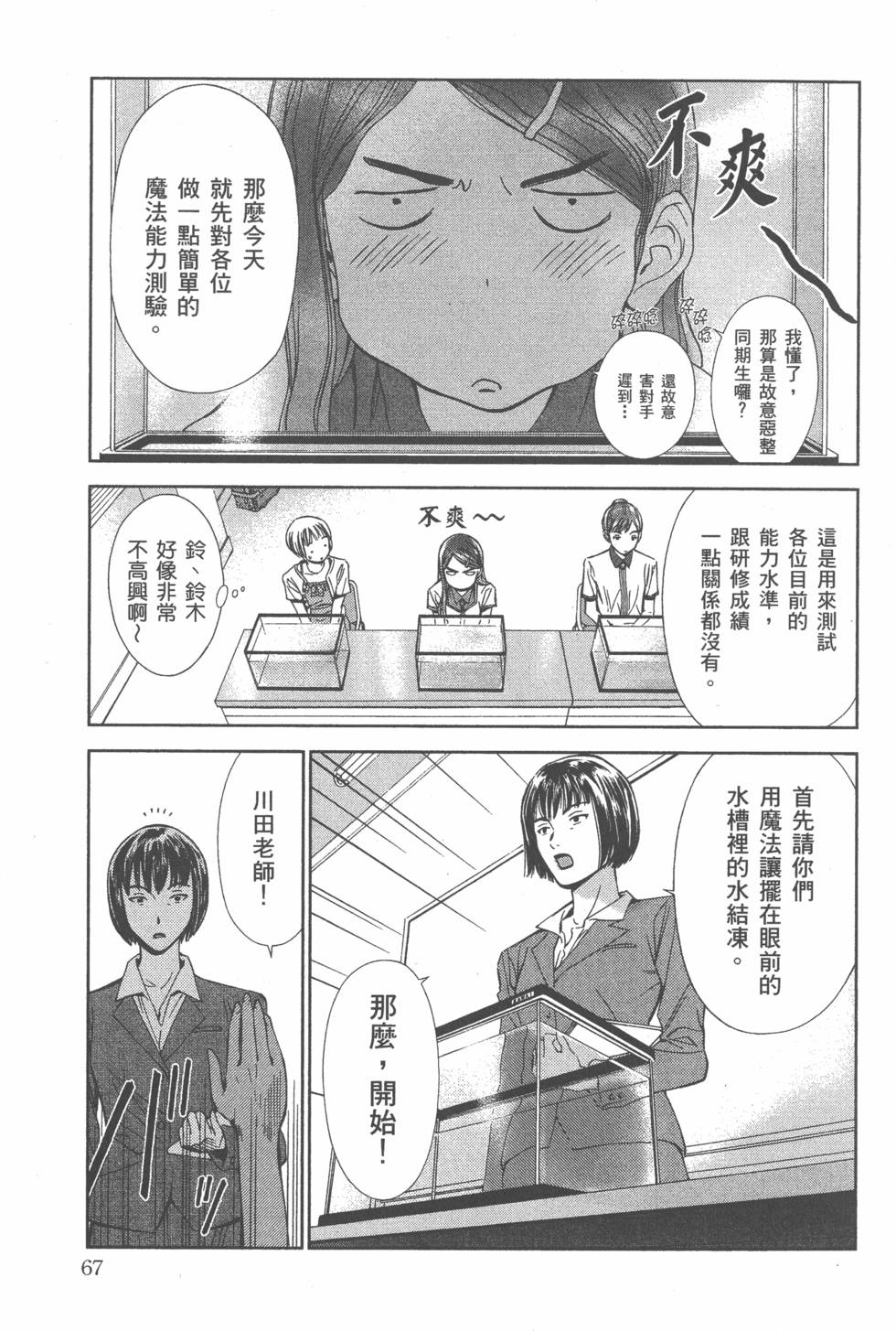 第68页