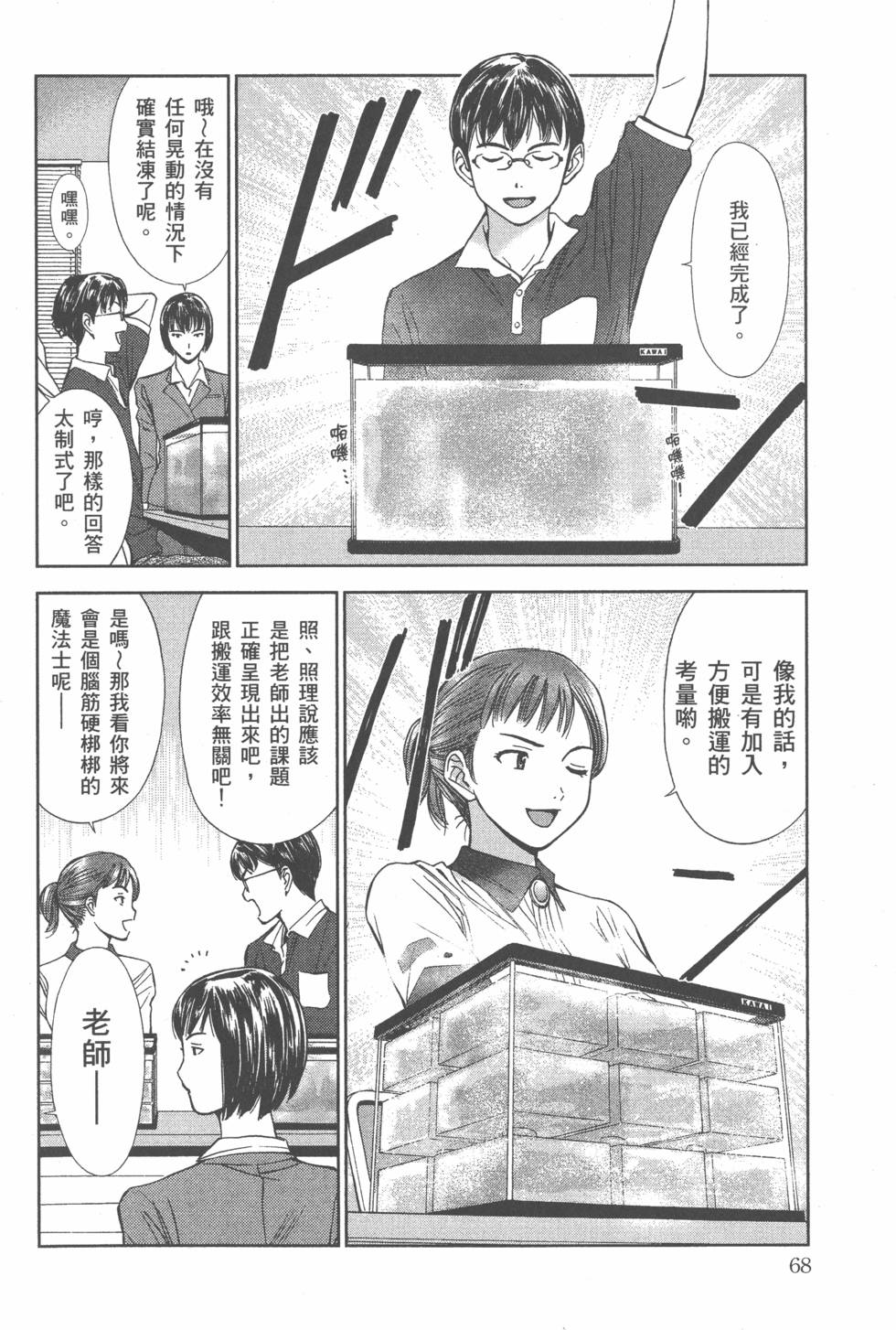 第69页