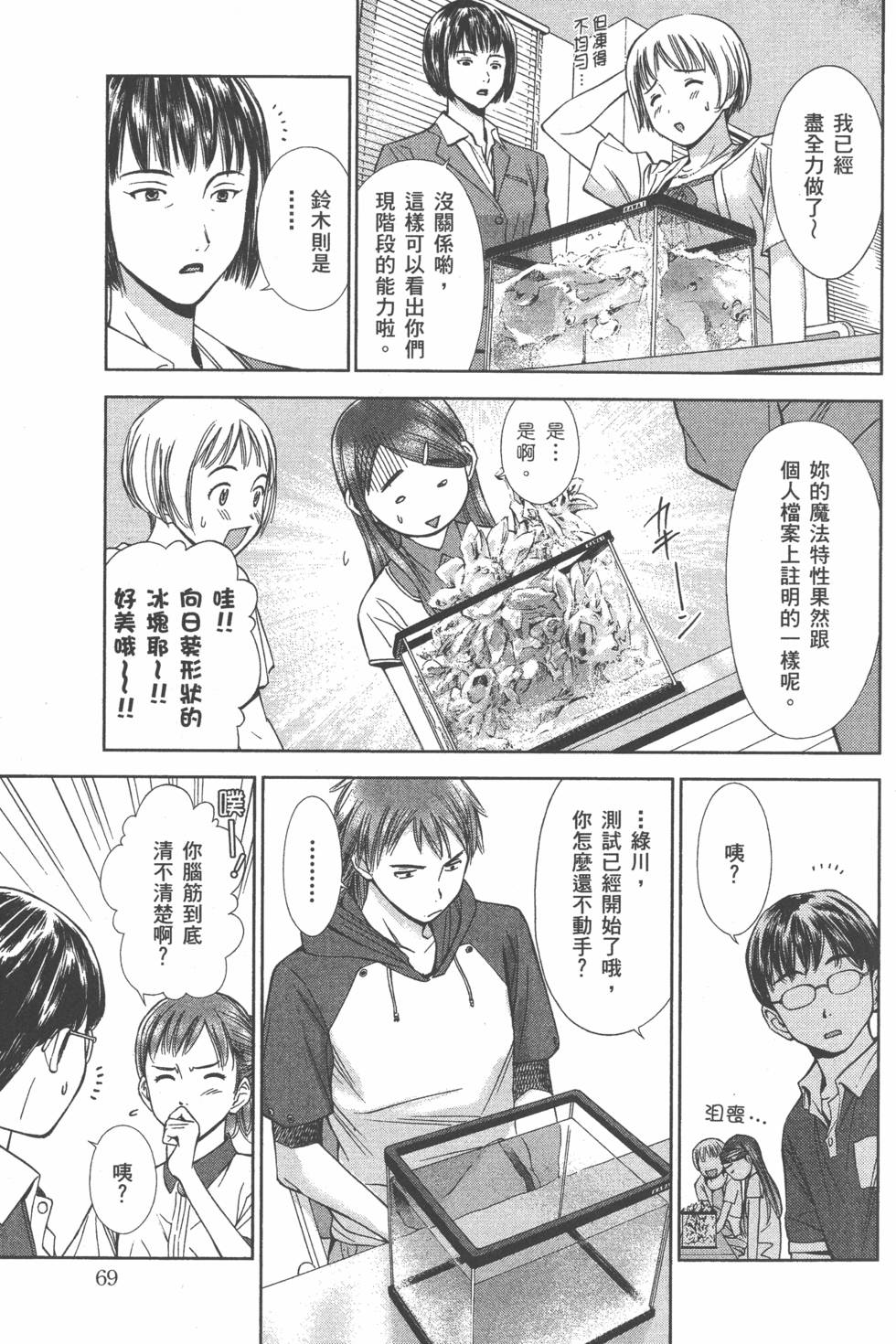 第70页