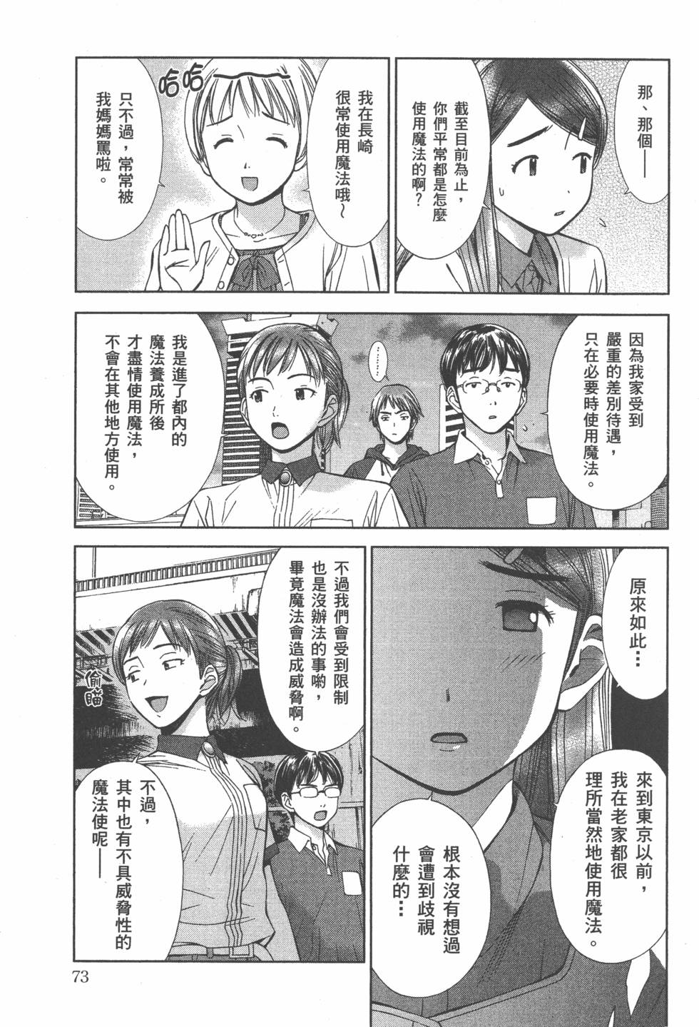 第74页