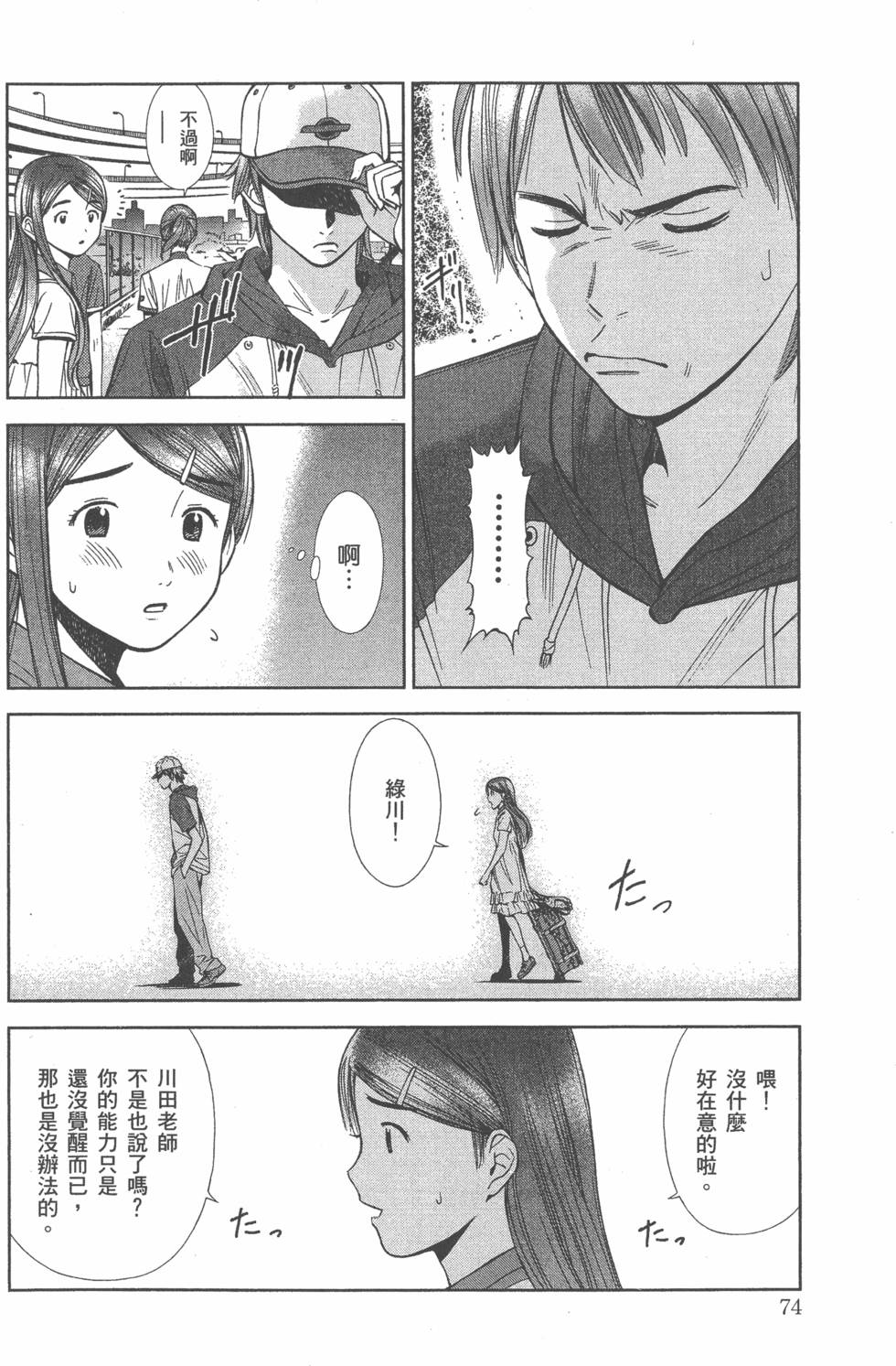 第75页