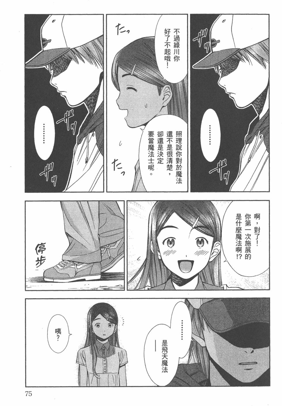 第76页