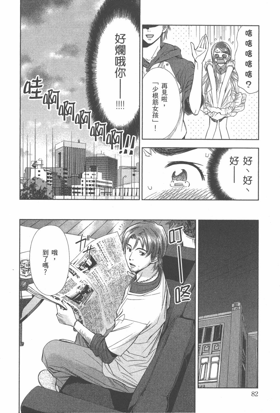 第83页