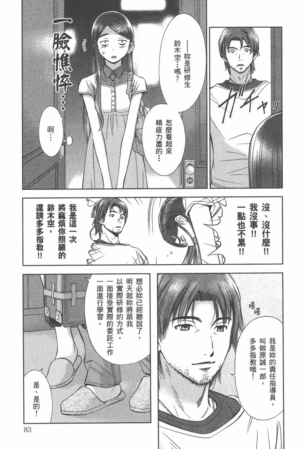 第84页