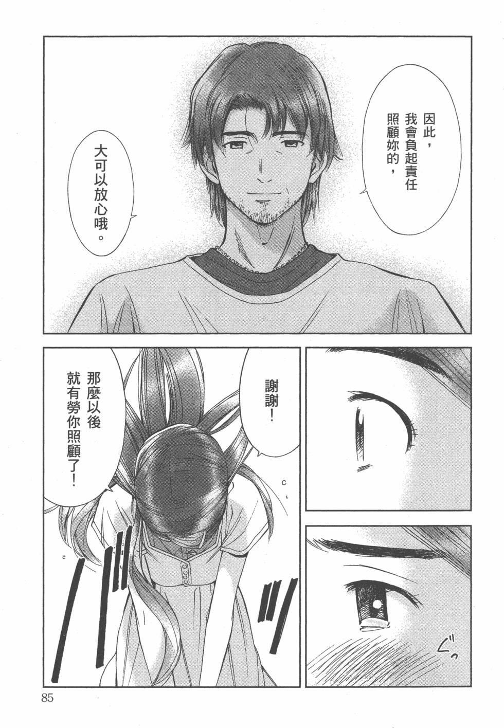 第86页