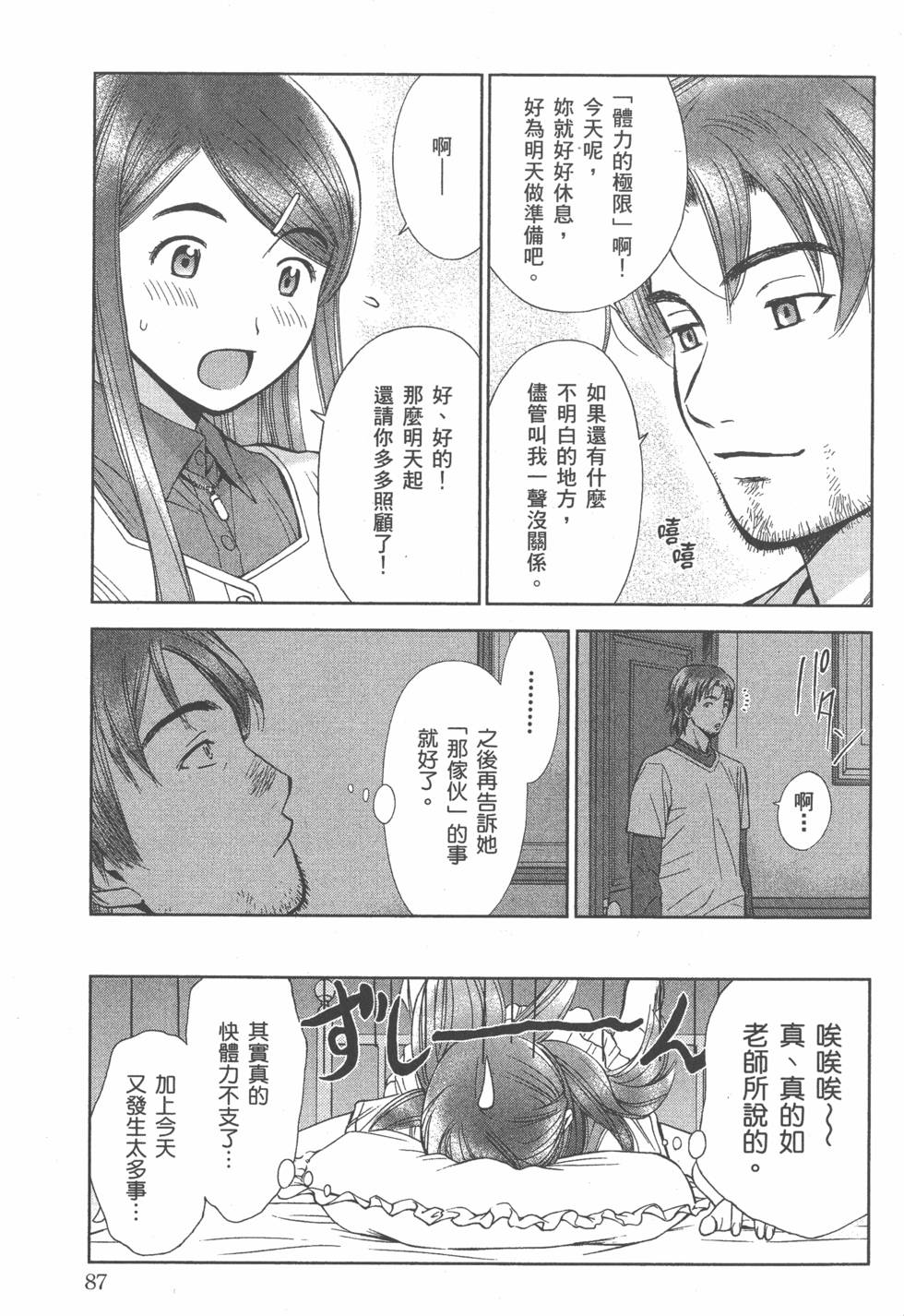 第88页
