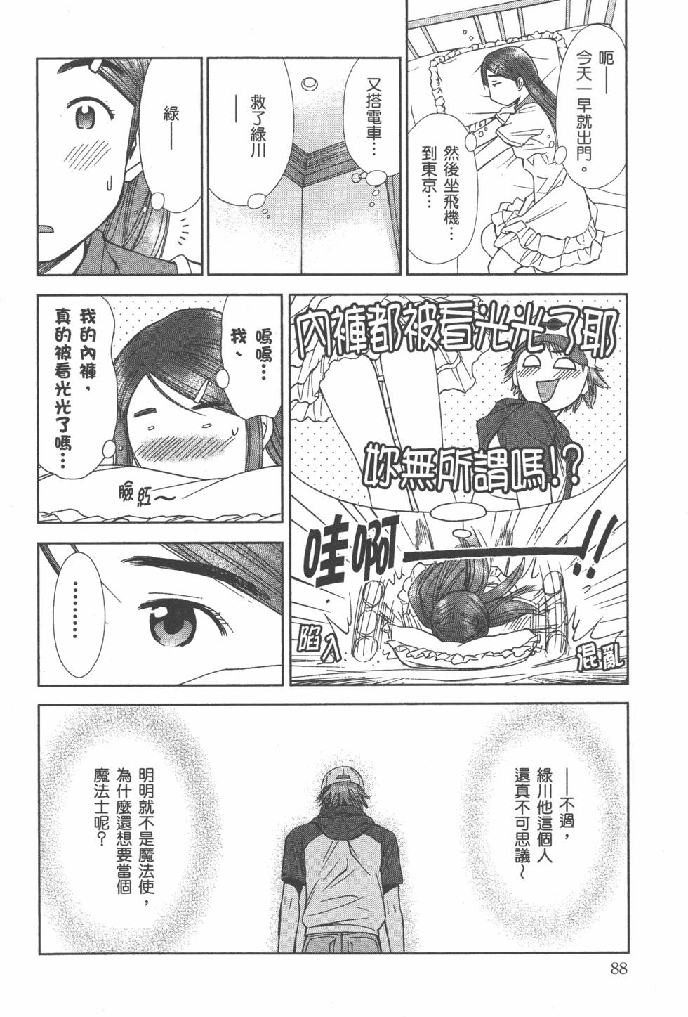 第89页