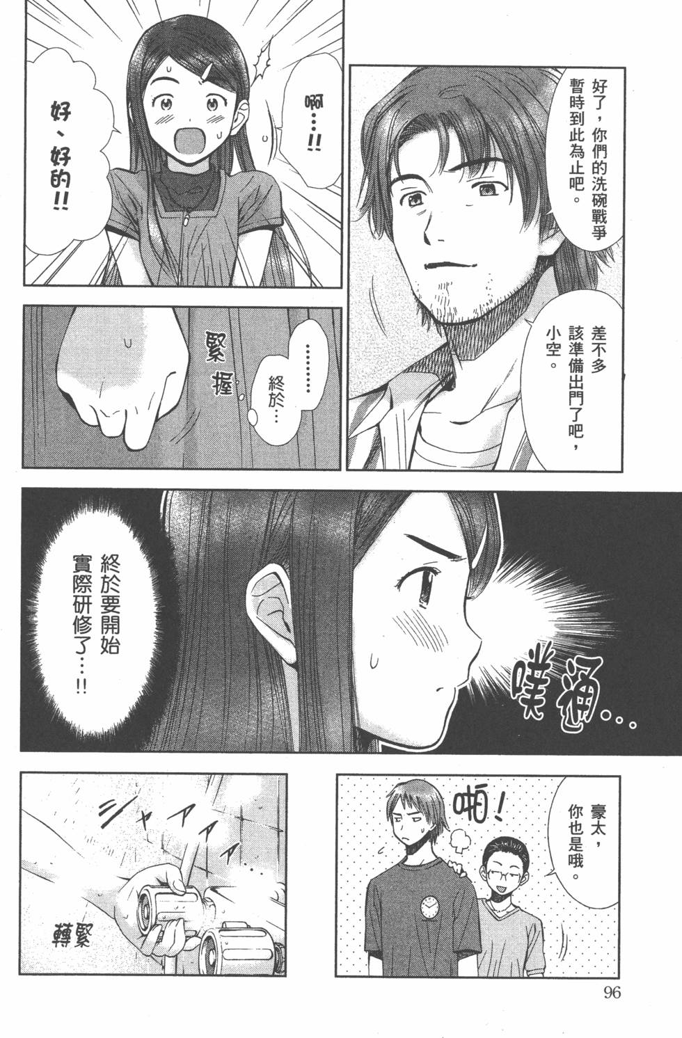 第97页