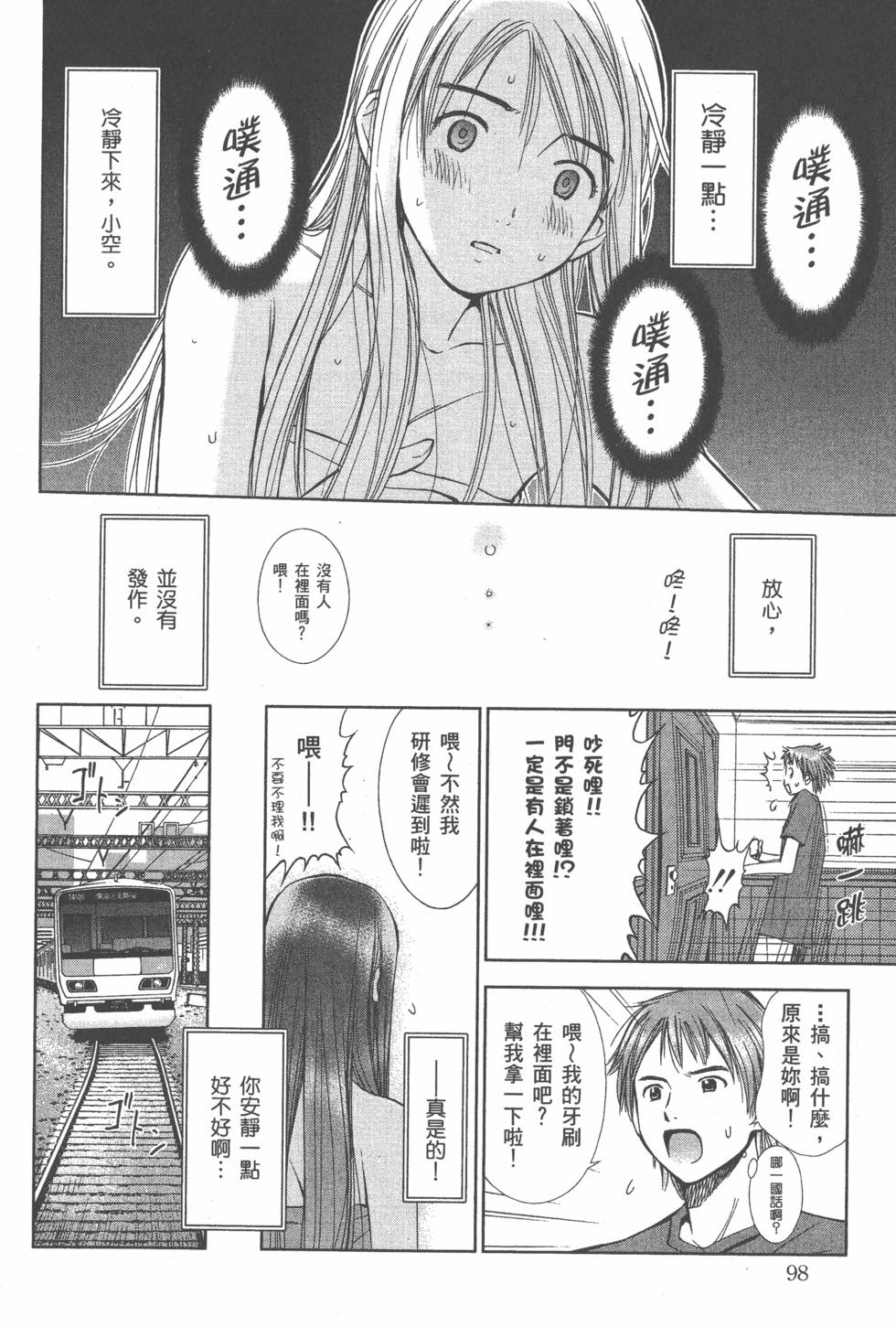 第99页