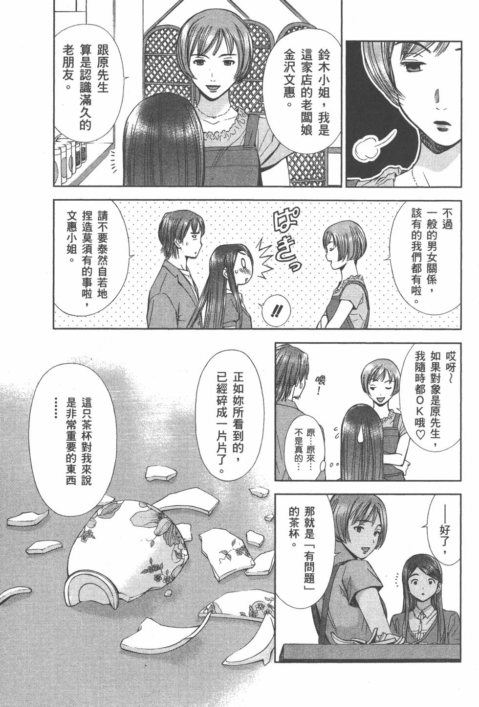 第106页