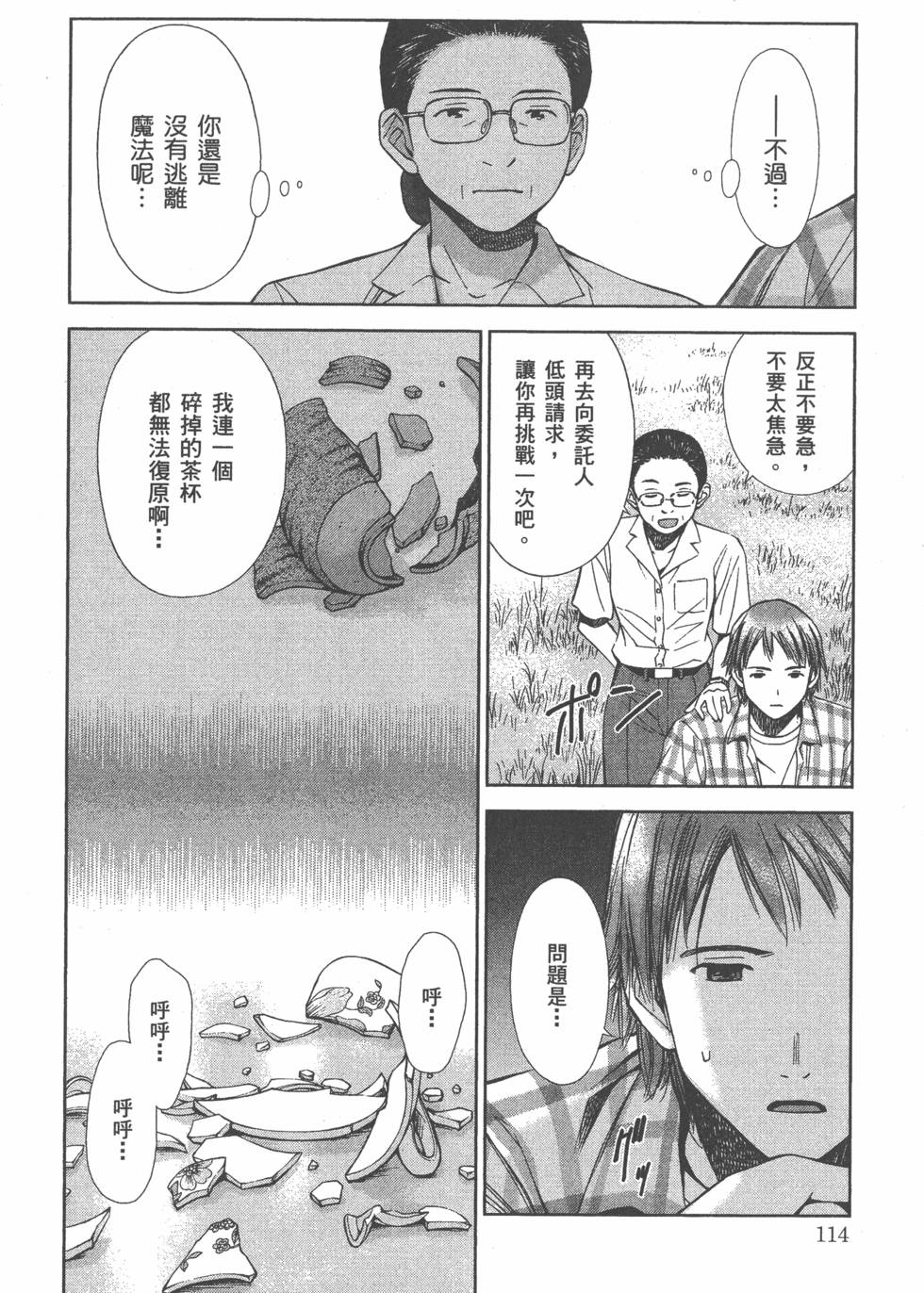 第115页