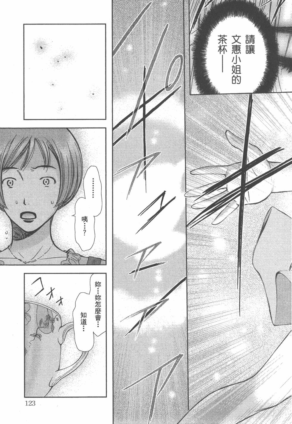第124页