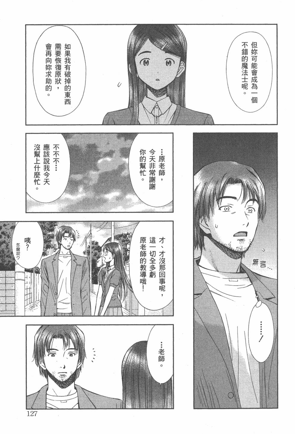 第128页