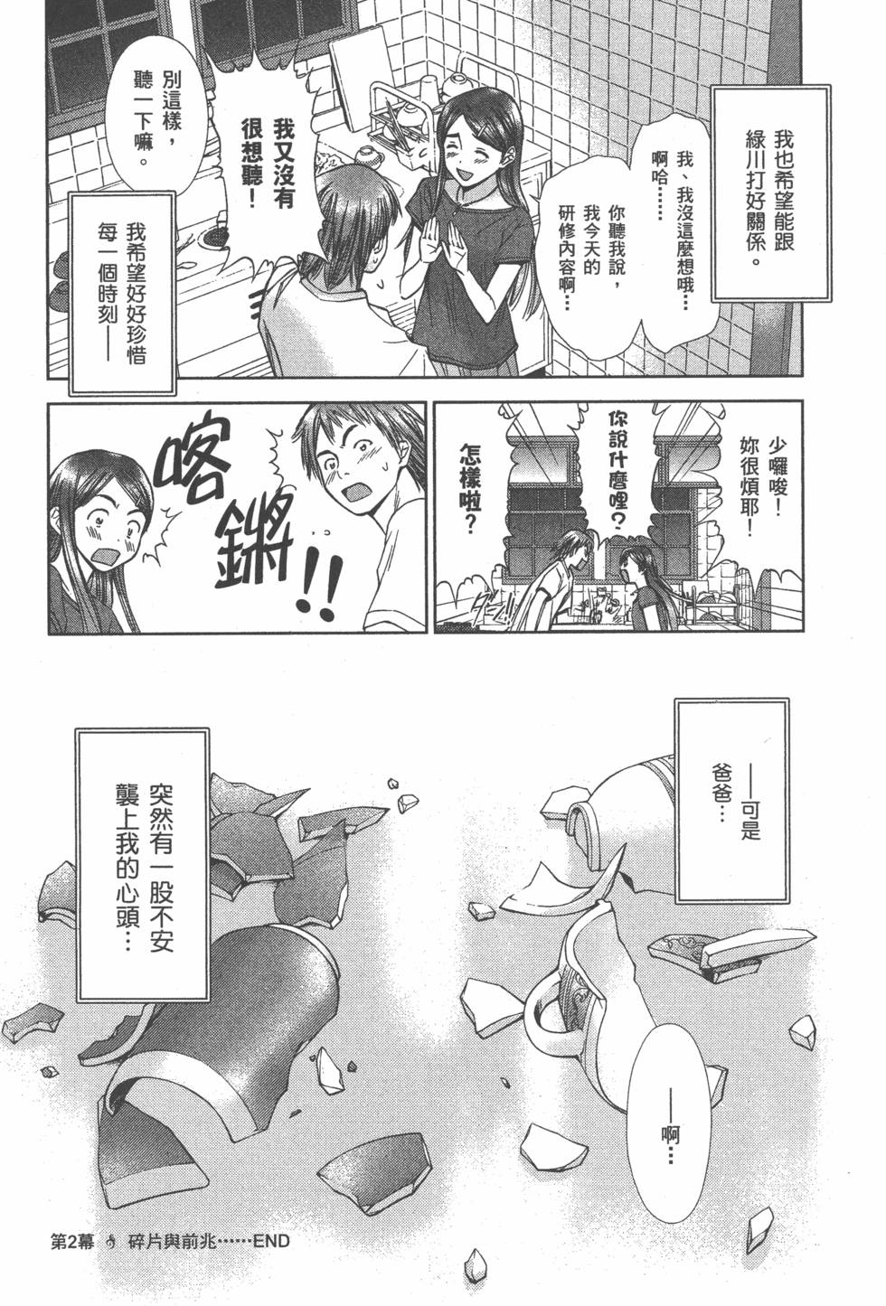 第133页