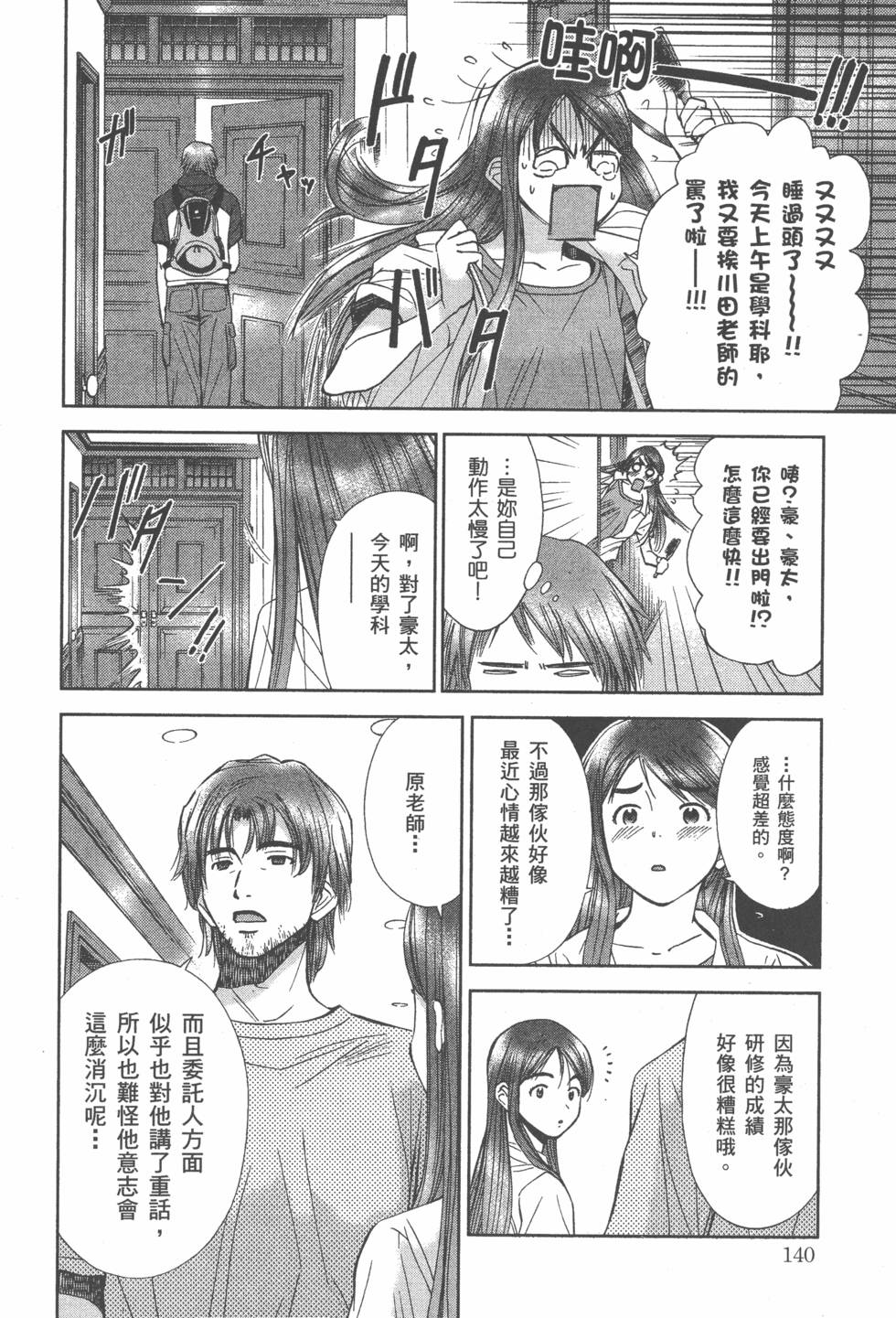 第141页