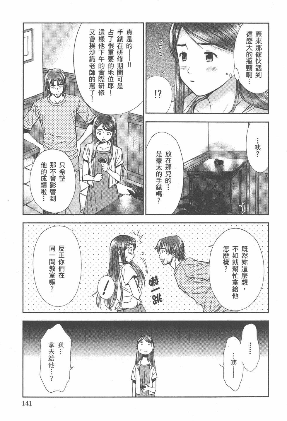 第142页