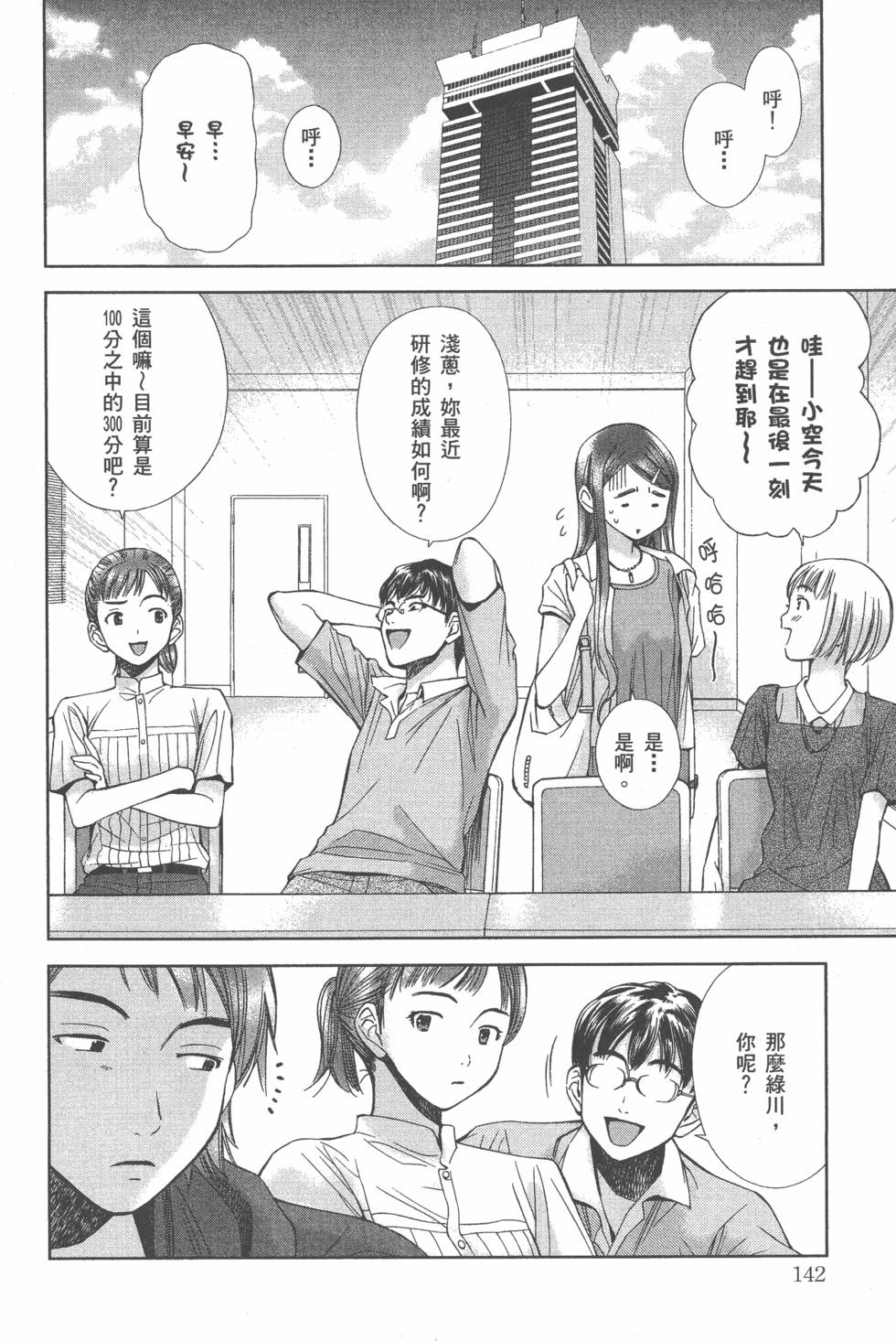 第143页