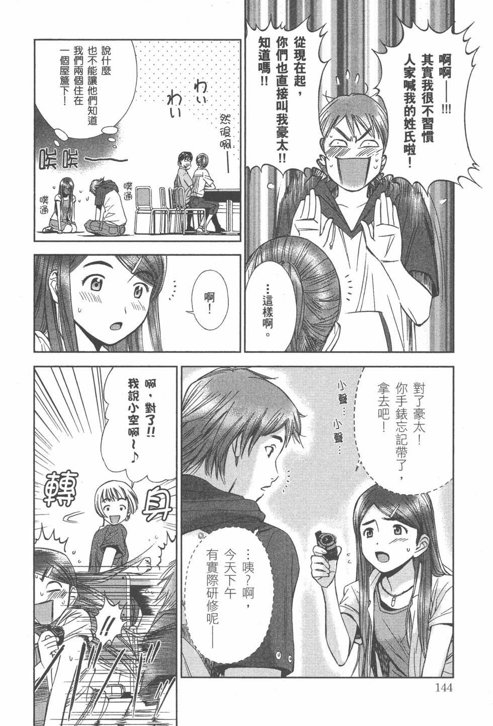 第145页