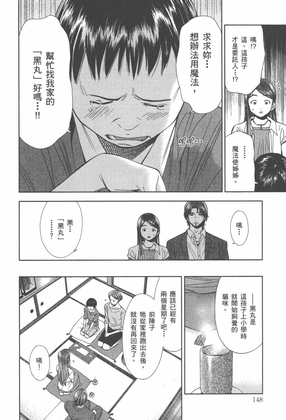 第149页