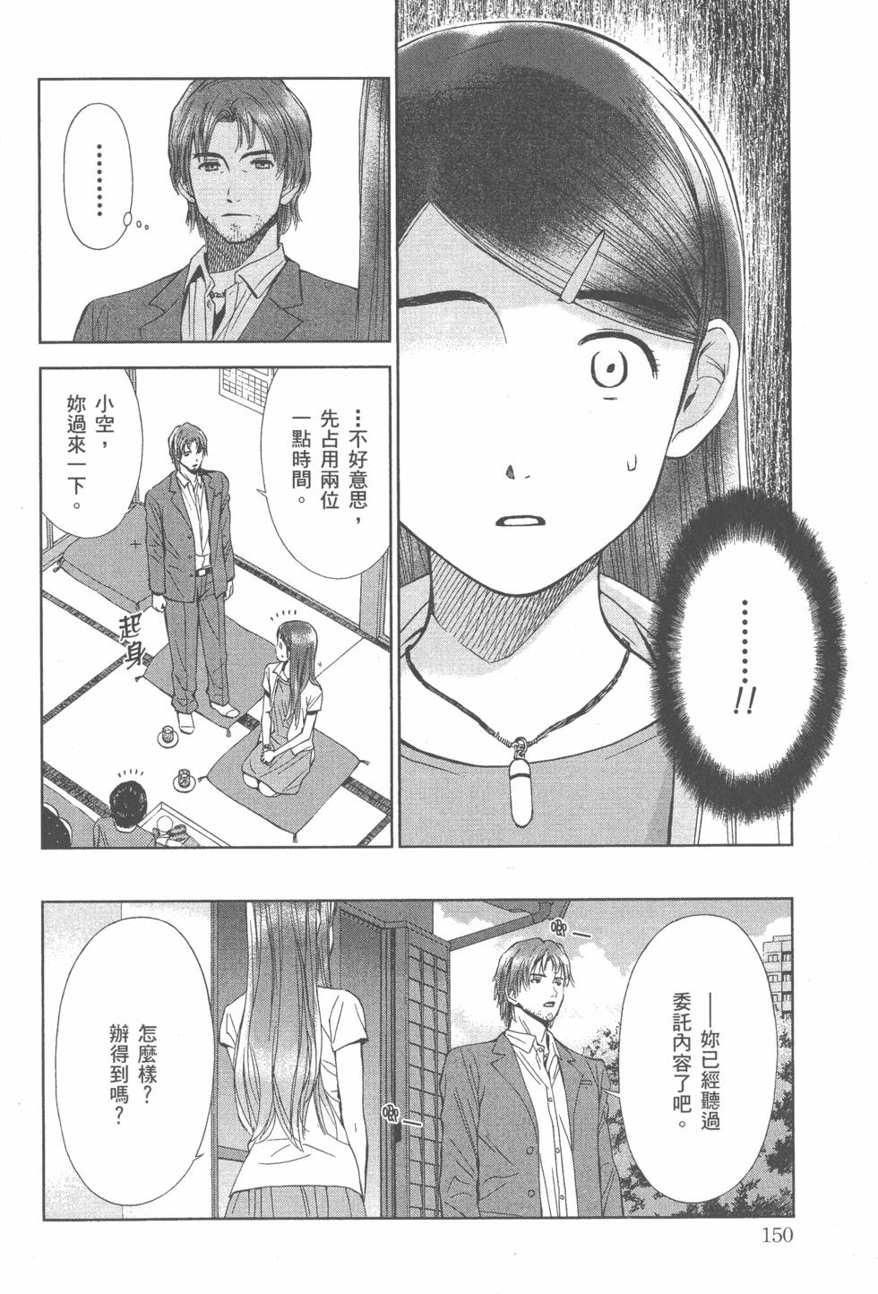 第151页