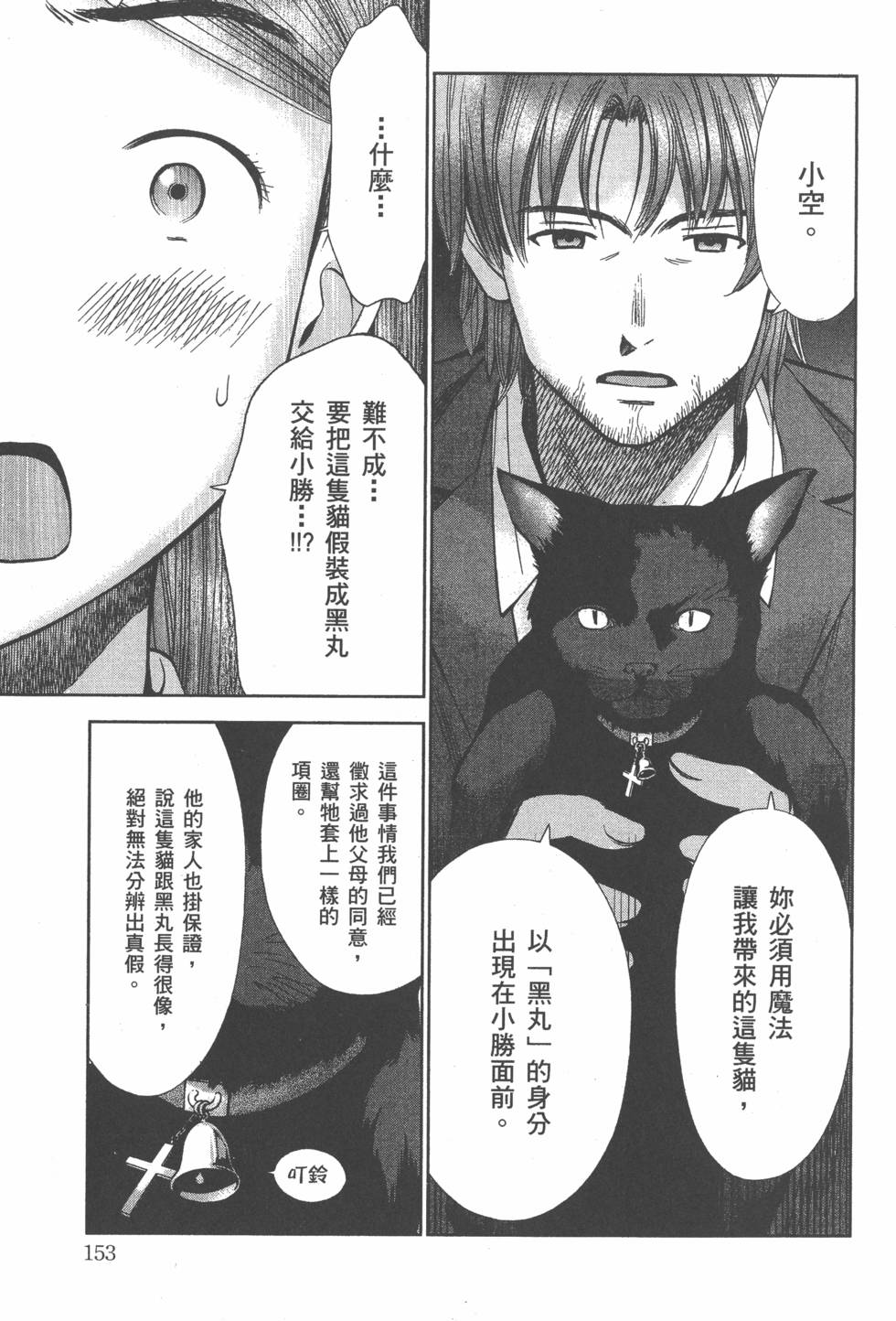 第154页