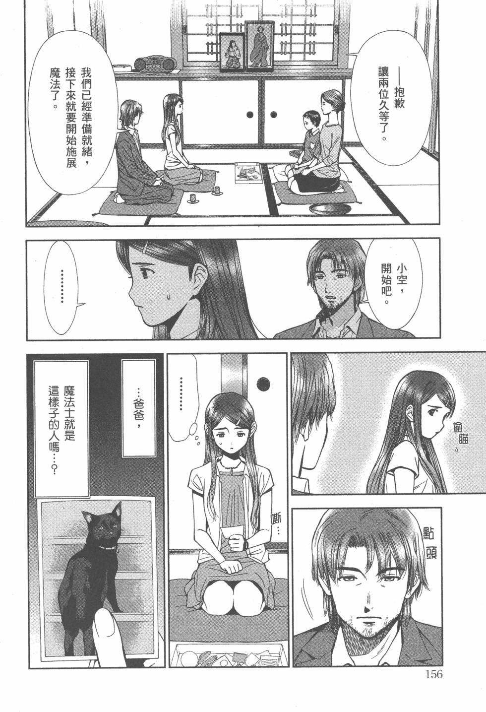 第157页