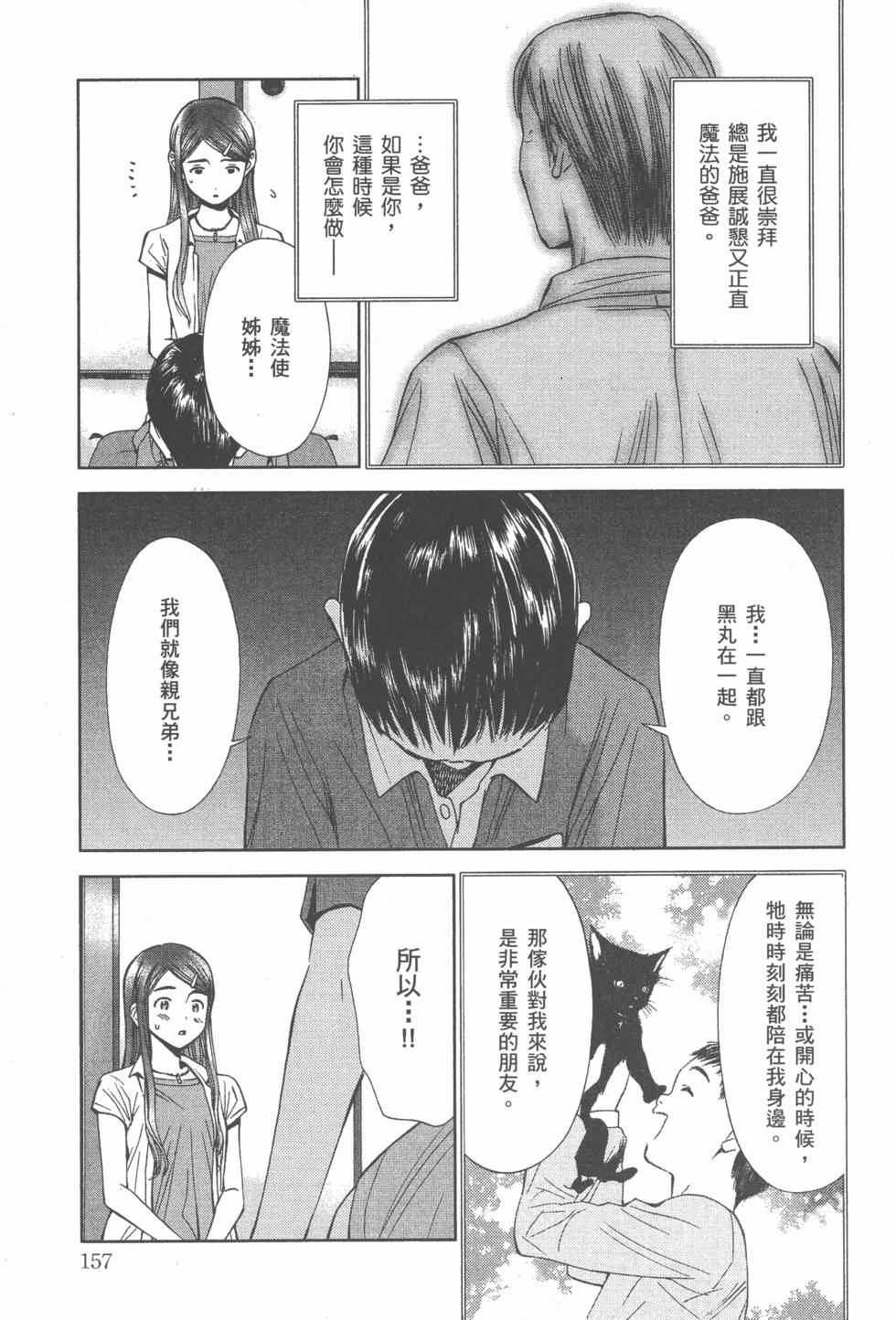 第158页
