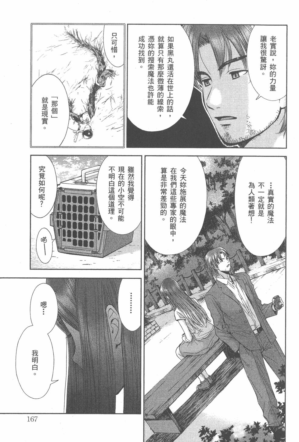 第168页